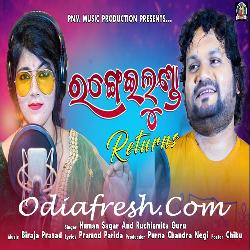 Rangeilunda Returns - Odia Song